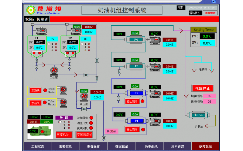 Ftherm? 控制系統（ Smart系列）